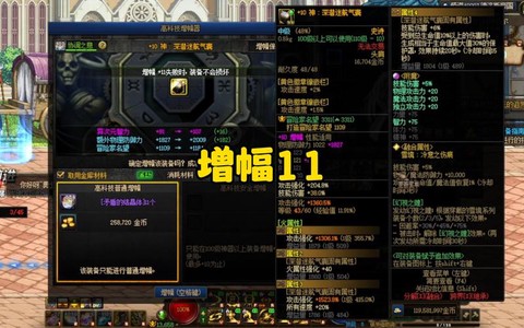 dnf怎么给装备增幅[图2]