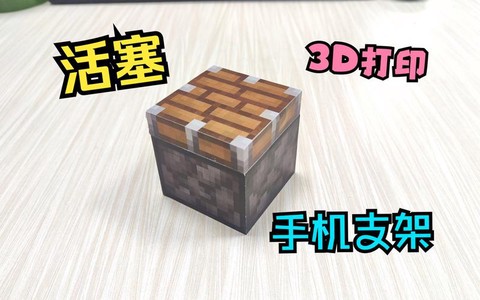 我的世界粘性活塞怎么做