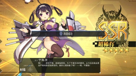 碧蓝航线宁海怎么弄[图1]