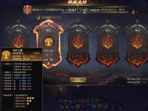 魔域神火什么时间突破