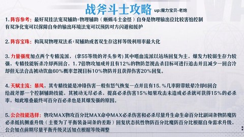 魔力宝贝如何快速升级