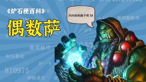 炉石传说针厉害什么梗[图1]