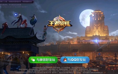 王者荣耀怎么直接登录[图1]