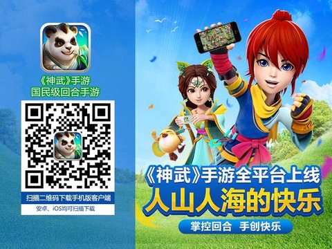 神武2手游什么时候出的