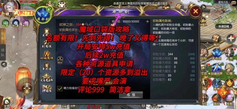 魔域口袋版新区怎么玩
