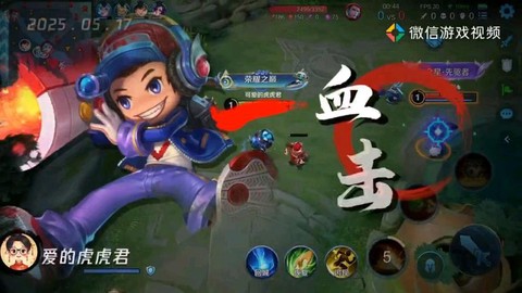王者荣耀一杀怎么说[图1]