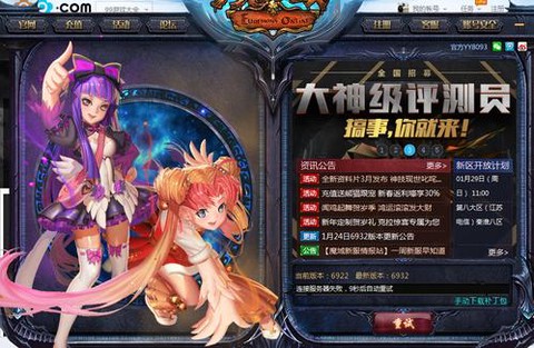 魔域怎么用二维码登录