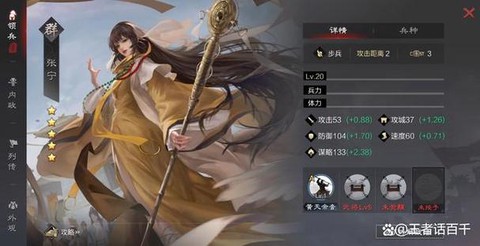 率土之滨什么是侦查