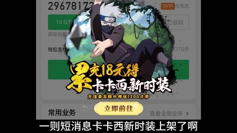 火影忍者怎么获得卡卡西[图2]