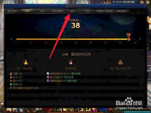 dnf如何提升战斗力[图1]
