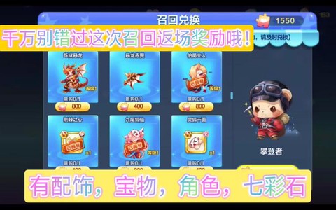 天天酷跑赤翼怎么获得