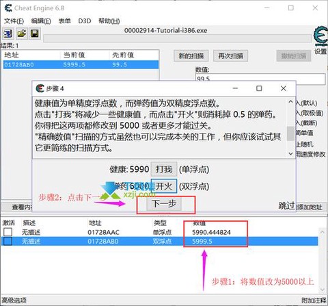 实况足球ce怎么修改