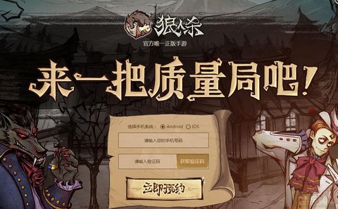 网易狼人杀怎么拉好友[图1]