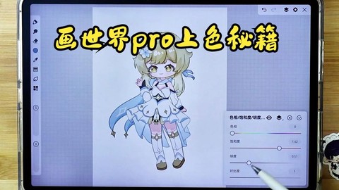 迷你世界颜料怎么使用[图2]