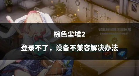 棕色尘埃2炼金术怎么使用[图2]