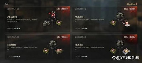 坦克世界大补给怎么用[图1]