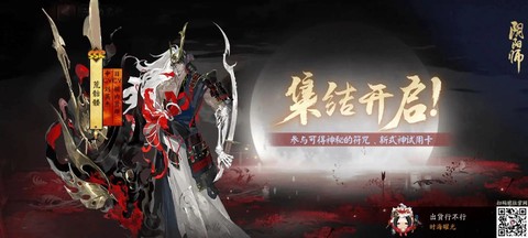 阴阳师ssr怎么集结[图2]