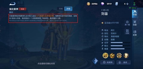 王者荣耀怎么对付刘备[图2]