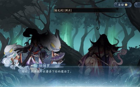 阴阳师黑夜山怎么过[图1]