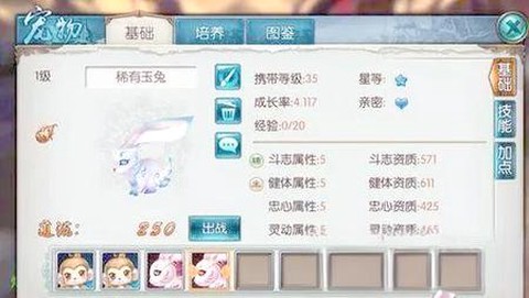 诛仙手游怎么抓宝宝[图1]