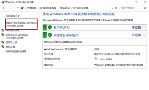 坦克世界怎么设置防火墙[图2]
