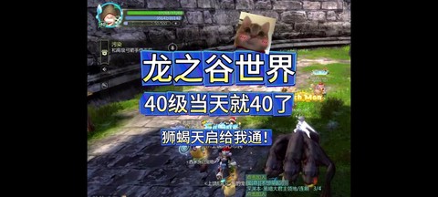 龙之谷什么时候出的[图2]