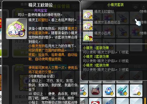 冒险岛2萌宠怎么获得[图2]