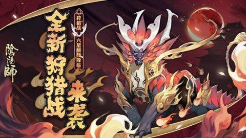 阴阳师周三是什么麒麟