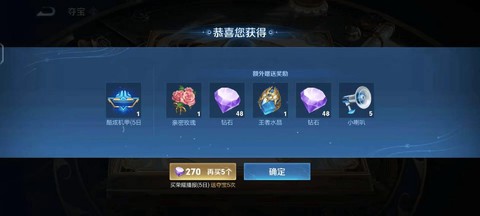 王者荣耀钻石能干什么[图2]