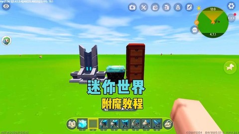 迷你世界附魔台怎么附魔