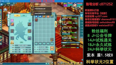 神武90装备怎么打[图1]