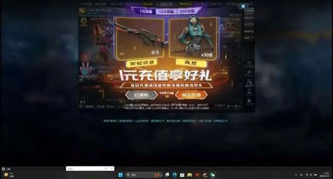 生死狙击充值怎么办
