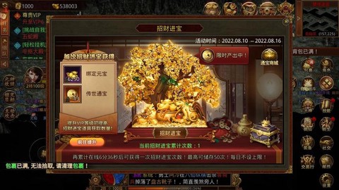 手游传奇怎么赚元宝[图1]