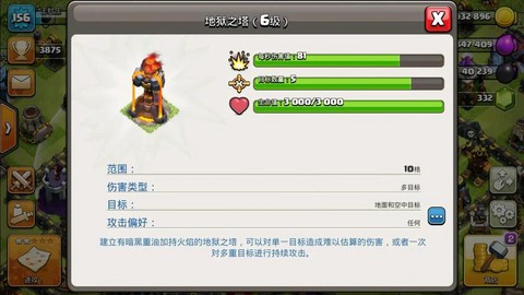 部落冲突爸爸塔是什么[图2]