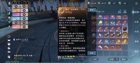 逆水寒怎么看是好装备