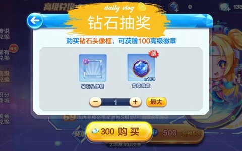 天天酷跑怎么抽钻石[图2]