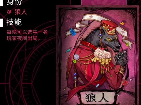 狼人杀领金币怎么没了[图2]