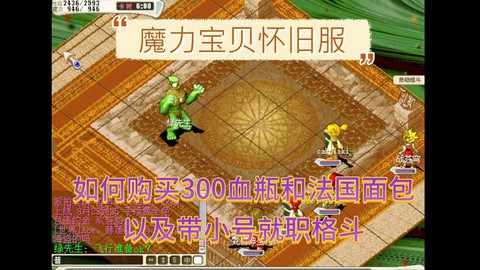 魔力宝贝怀旧怎么收费[图2]