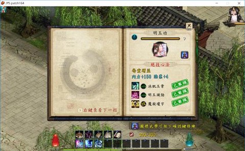 金庸群侠传怎么去武当
