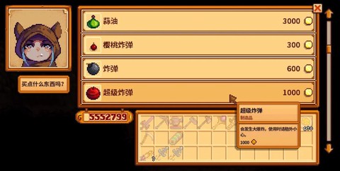 星露谷物语蒜油怎么做