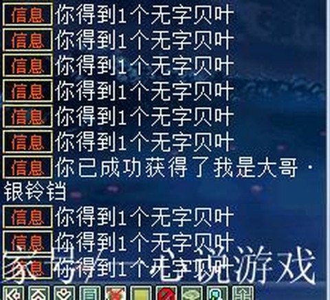 大话西游祈运是什么[图1]