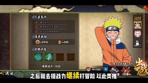 火影忍者游戏怎么开始[图2]