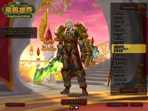 魔兽世界主宰之剑怎么样