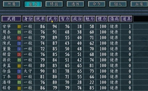 三国志12怎么单挑