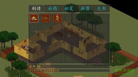 金庸群侠传a怎么买药[图1]