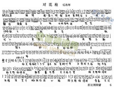 金庸群侠传怎么得琴谱