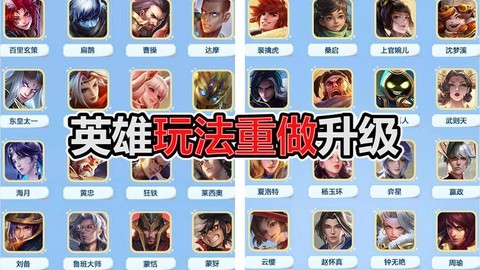 王者荣耀怎么升级英雄[图1]