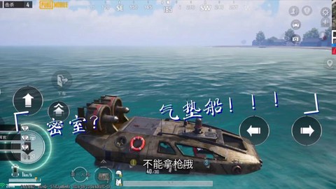 绝地求生怎么站在船上[图2]