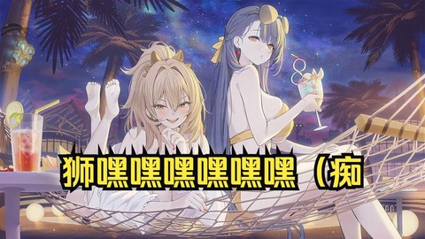 碧蓝航线什么是大建