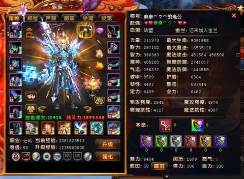 轩辕传奇战士怎么样[图1]